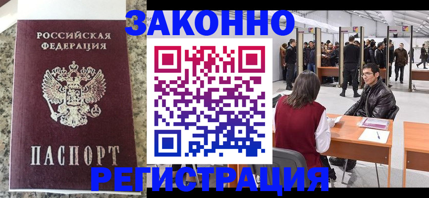 временная прописка в Мордовии