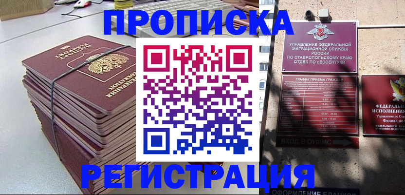 регистрация для школы в Мордовии